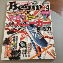 Ｂｅｇｉｎ (２０１４年４月号) 月刊誌／世界文化社_画像1