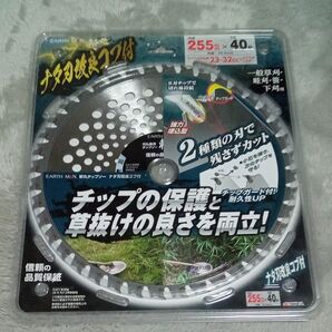 草刈りチッブソー刃 255mm×40p 未使用 タカギ