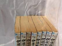 ★6334★本　伊達政宗　歴史コミック　1～8巻　山岡荘八／原作　講談社　横山光輝　8冊_画像2