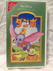 *3476* включая доставку *Walt Disney шедевр видео коллекция [ Dumbo ] японский язык дуть . изменение версия VHS Disney видео 