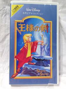 ★3467★送料込★Walt Disney　名作ビデオコレクション【王様の剣】二か国版（日本語・英語）　VHS　ディズニー　ビデオ