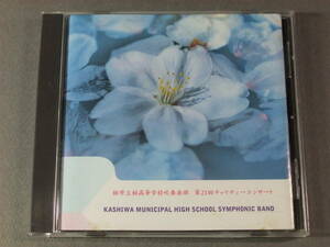 ■CD 柏市立柏高等学校吹奏楽部　2003年　第21回チャリティーコンサート ■