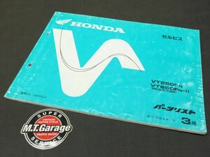 ◆送料無料◆HONDA/ホンダ パーツリスト パーツカタログ ゼルビス VT250F MC25【030】HDPL-D-864