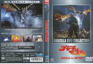 [DVD soft ][ Godzilla vs Mothra ] performance : another place ../ Kobayashi . beautiful /. rice field Saburou * direction : large river .. Hara * secondhand goods * rental **.. packet correspondence *