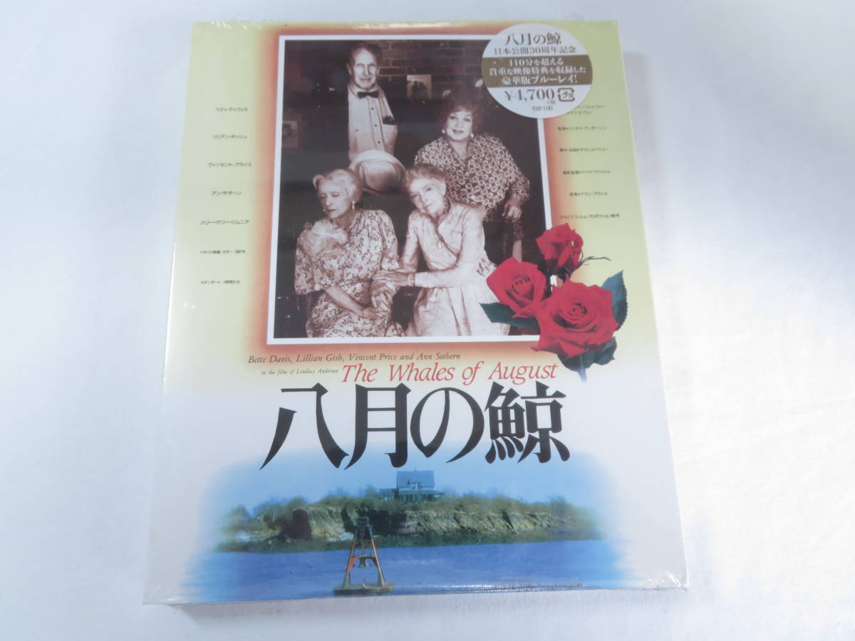 八月の鯨 日本公開30周年記念 ニュー・デジタル・リマスターBlu
