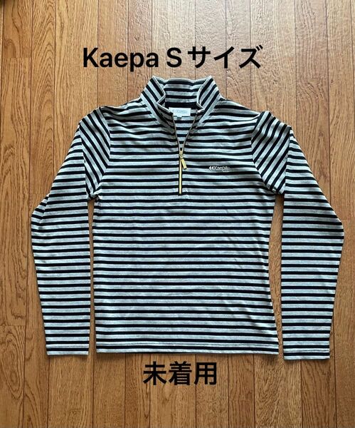 【未着用】Kaepa ハーフジップ 長袖シャツ　長袖カットソー　Sサイズ