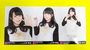 AKB48川本紗矢【会場ランダム生写真3種コンプ】リクエストアワー2015