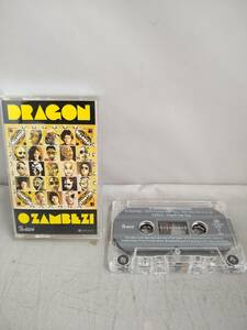 C0047 カセットテープ　Dragon O Zambezi