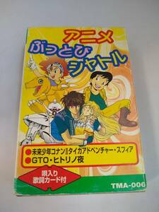 C0149 カセットテープ　アニメぶっとびシャトル　未来少年コナン/キン肉マン/GTO/オーフェン/ガッチャマン/デジモンアドベンチャー 他