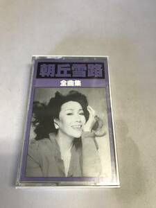C0250 カセットテープ　【朝丘雪路　全曲集】