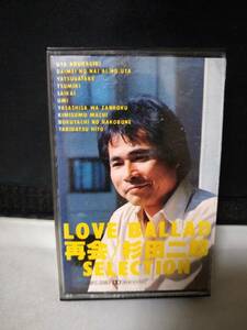 C7965　カセットテープ　杉田二郎 SELECTION / LOVE BALLAD 再開