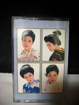 C8019　カセットテープ　三笠優子 日本の妻を唄う 愛彩歌集_画像1