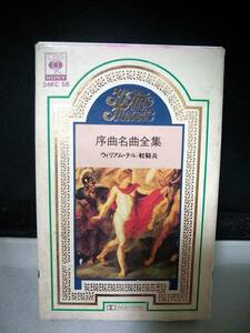 Ｃ8159　カセットテープ　序曲名曲全集 ：ウィリアム・テル/軽騎兵/天国と地獄、他