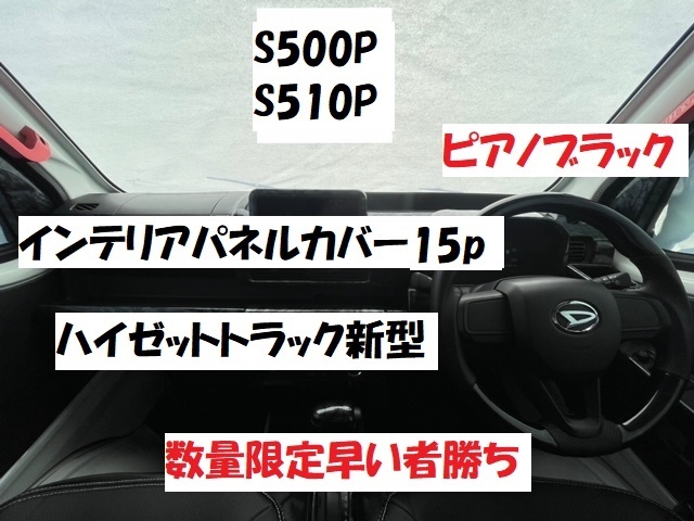 2023年最新】ヤフオク! -ハイゼットトラック パネル(内装品)の中古品