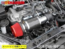 ZERO-1000 アクア DAA-NHP10 1NZ-FXE 2011.12～2020.7 G's/GR Sport取付可 パワーチャンバー TYPE-2 スーパーレッド_画像2