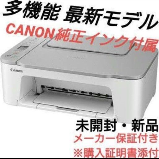 新品未使用 キャノン プリンター 本体  US 印刷機