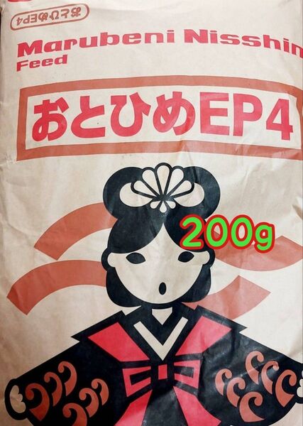 〇金魚 熱帯魚のごはん おとひめEP4 200g 沈下性 錦鯉 日清丸紅飼料