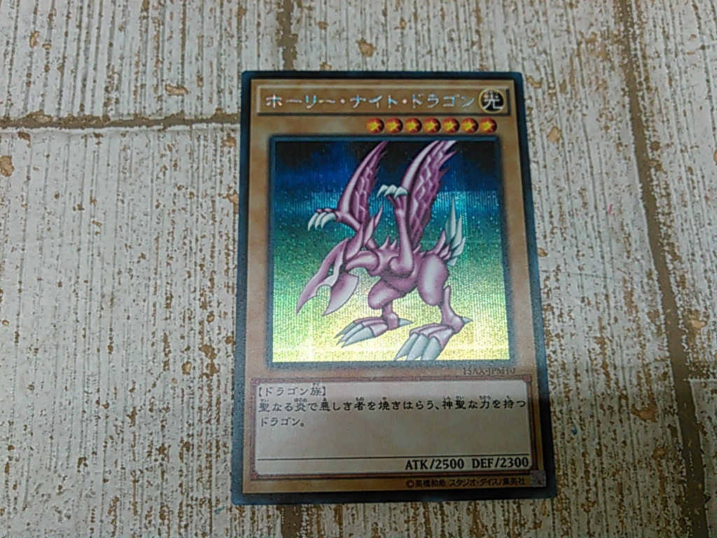 ヤフオク! -「ホーリーナイトドラゴン 15ax」の落札相場・落札価格
