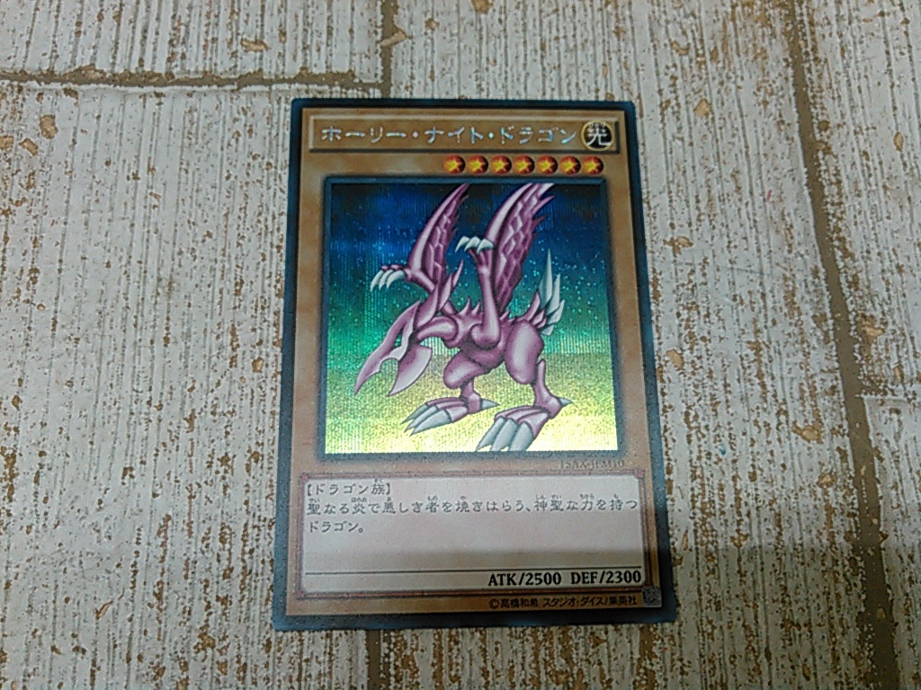 ヤフオク! -「ホーリーナイトドラゴン 15ax」の落札相場・落札価格
