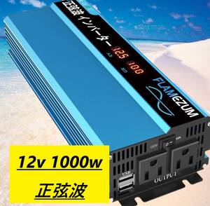  inverter 12V 1000W sinusoidal wave new model specification DC12V moment maximum 2000W car inverter sun light departure electro- ground .. electro- disaster prevention . fixtures sleeping area in the vehicle camp 