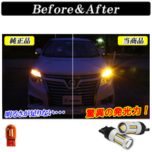 50系 エスティマ カムリ カローラ フィルダー LEDウインカー 抵抗内蔵 車検対応 T20ピンチ部違い ハイフラ防止 爆光モデル 左右セット_画像4