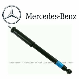 【正規純正OEM】 Mercedes Benz リア ショックアブソーバー 1本 CLSクラス W219 CLS350 CLS500 CLS550 2193260200 ショック