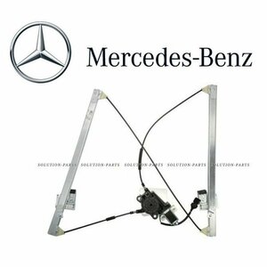 【正規純正品】 Mercedes Benz W639 Vクラス V350 3.2 フロント 右側 ウィンドウレギュレーター ウィンドーレギュレーター ドア 6397200546