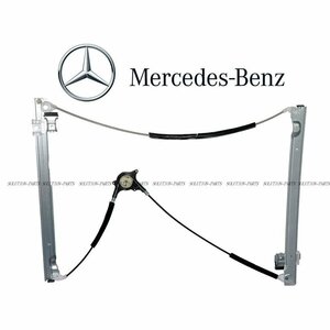 【正規純正品】 Mercedes Benz フロント パワー ウインドウ レギュレター 左 Vクラス W639 V350 ビアノ 6397200446 レギュレーター 左前