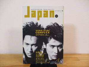 034 ◆ ROCKIN'ON JAPAN ロッキング・オン・ジャパン 1989年4月 vol.22 COMPLEX 布袋寅泰 吉川晃司 佐野元春 大沢誉志幸 ボ・ガンボス