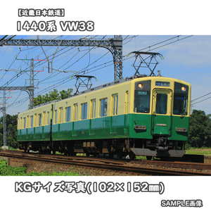 ◎KG写真【近畿日本鉄道】1440系電車 VW38 ■三重交通復刻塗装 ■普通:賢島 □撮影:山田線 2019/9/12［KG0335］