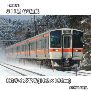 ◎KG写真【JR東海】311系電車 G2編成 ■普通:大垣 □撮影:東海道本線 2018/2/5［KG0603］