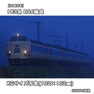 ◎KG写真【JR西日本】183系電車 B66編成 ■きのさき □撮影:山陰本線 2012/11/25［KG0678］