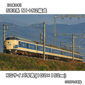 ◎KG写真【JR東日本】583系電車 N1+N2編成 ■臨時 □撮影:湖西線 2014/11/28［KG0807］