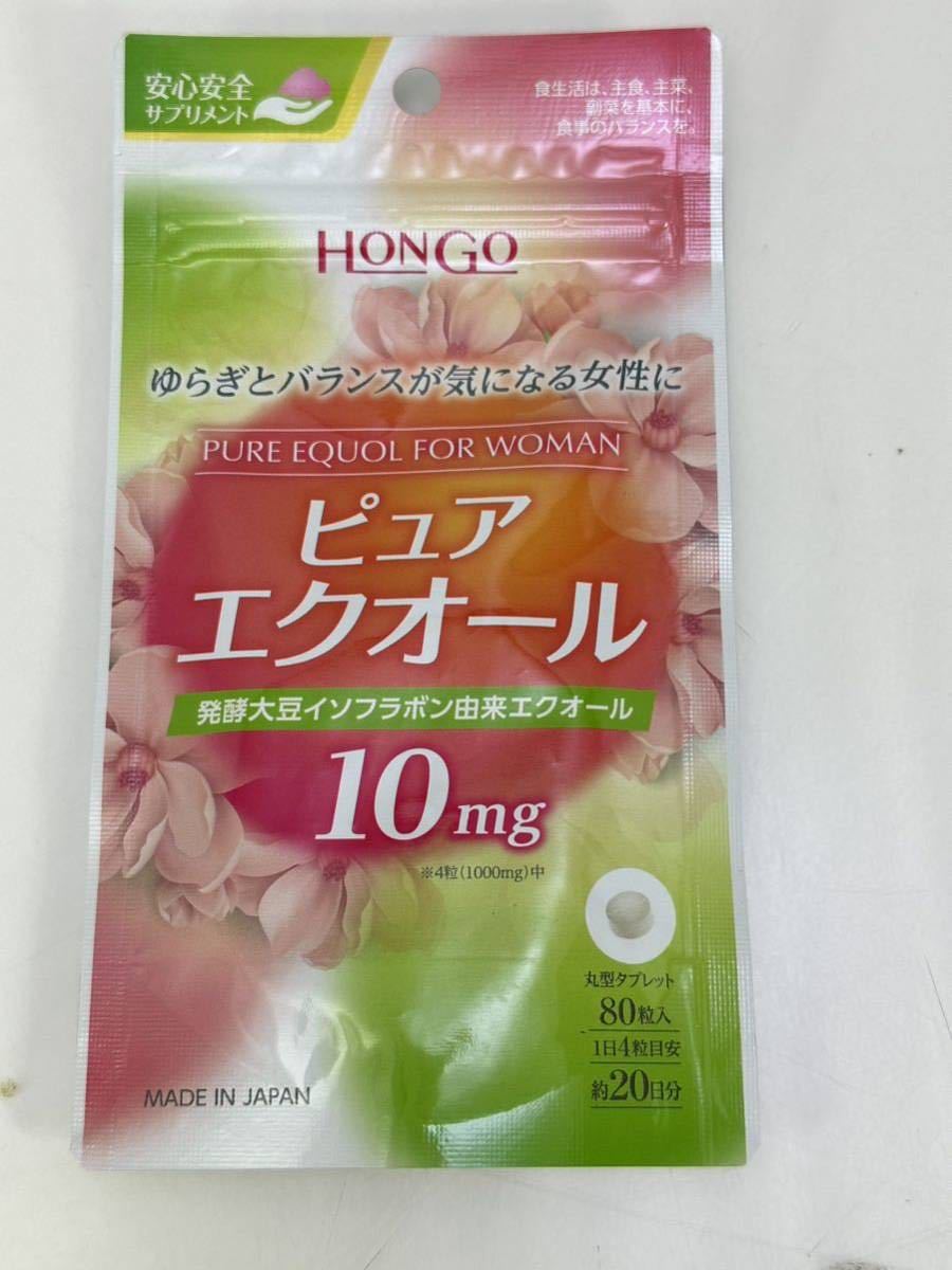 HONGO ピュアエクオール 粒×2 女性による女性の為のエクオール
