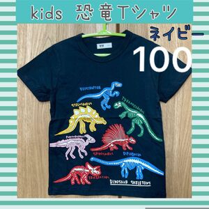 キッズ　恐竜Tシャツ　ネイビー　大人気　 子供服 半袖Tシャツ　紺　恐竜　ダイナソー 半袖Tシャツ