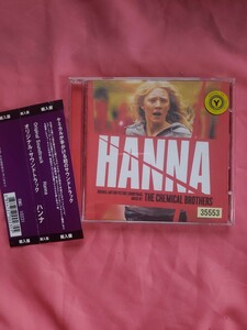 即決　HANNA　オリジナルサウンドトラック　ケミカルブラザーズ　レンタル落ち　CD