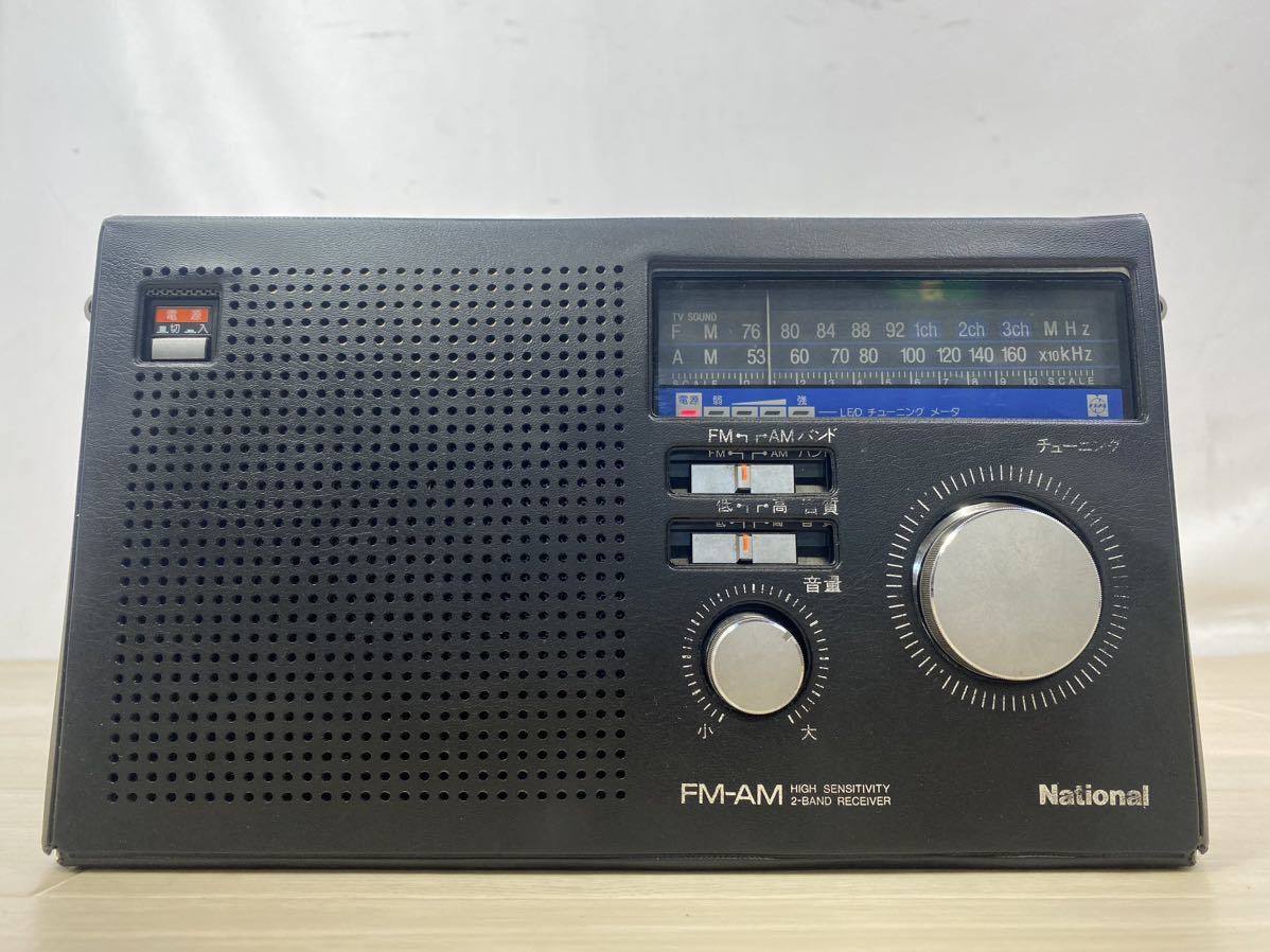 NATIONAL ナショナル ラジオ RF-U80 昭和レトロ 動作確認済み-