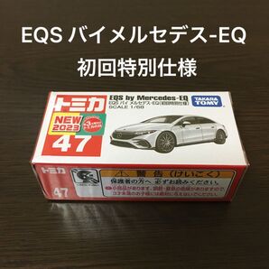トミカ EQSバイメルセデス-EQ 47 初回特別仕様