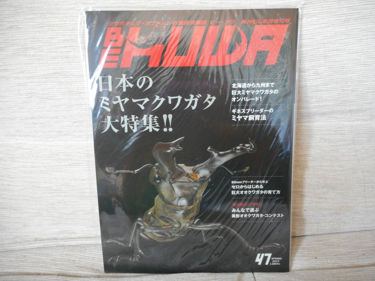 ヤフオク! -「ビークワ47」の落札相場・落札価格