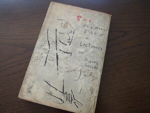 書籍★古書★小説★「女たち」 ピエール・ガスカル（著）/室淳介（訳）/大日本雄弁会講談社/昭和31年9月25日第1刷発行★現状渡し