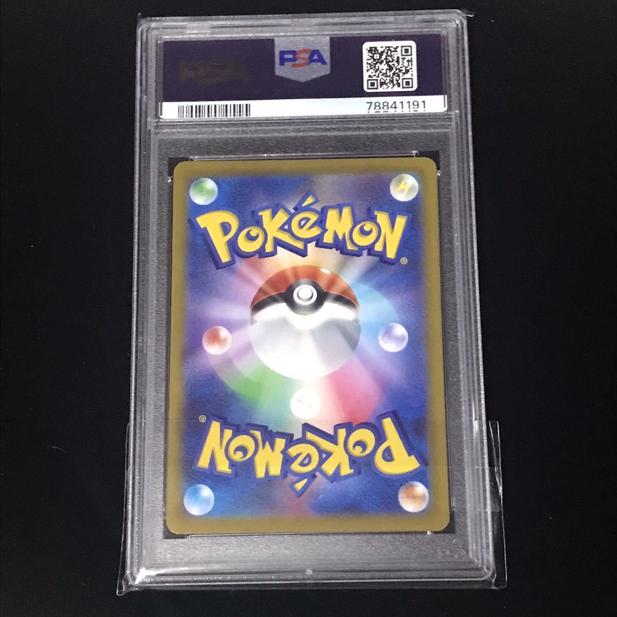 PSA ポケモンカード VSTARユニバース SAR リザードンV JChere雅虎