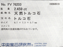 トワゼ TOIZET K18YG Pt900 トルコ石 2.459ct ダイヤ 0.24ct 11号 リング レセット 瀬戸質店 未使用品 IP_画像6