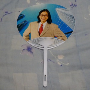 chu-yan(..! radio wave boy ) self image illustration attaching "uchiwa" fan ( Sumitomo life )*...