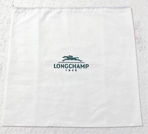 ロンシャン「LONGCHAMP」バッグ保存袋 (2824) 正規品 付属品 内袋 布袋 巾着袋 50×47cm ホワイト 不織布製 