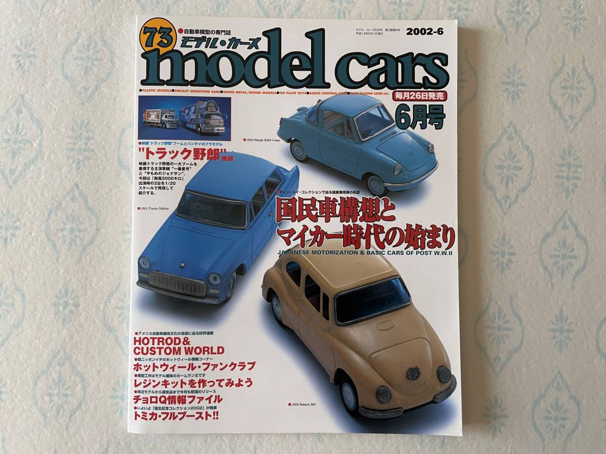 2025年最新】Yahoo!オークション -チョロqトラック野郎の中古品 2025年最新】Yahoo!オークション -チョロqトラック野郎の中古品