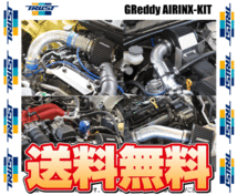 TRUST トラスト GReddy エアインクスキット (TY-M053) ハイラックス GUN125 2GD-FTV 2020/5～ (12510653_画像2