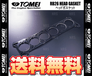 TOMEI 東名パワード メタルヘッドガスケット (φ87/1.5mm) スカイラインGT-R R32/R33/R34/BNR32/BCNR33/BNR34 RB26DETT (1321870153