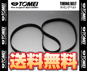 TOMEI 東名パワード 強化タイミングベルト ローレル C34/C35/GC34/GCC34/GNC34/GC35/GCC35/GNC35 RB25DE/RB25DET (151051