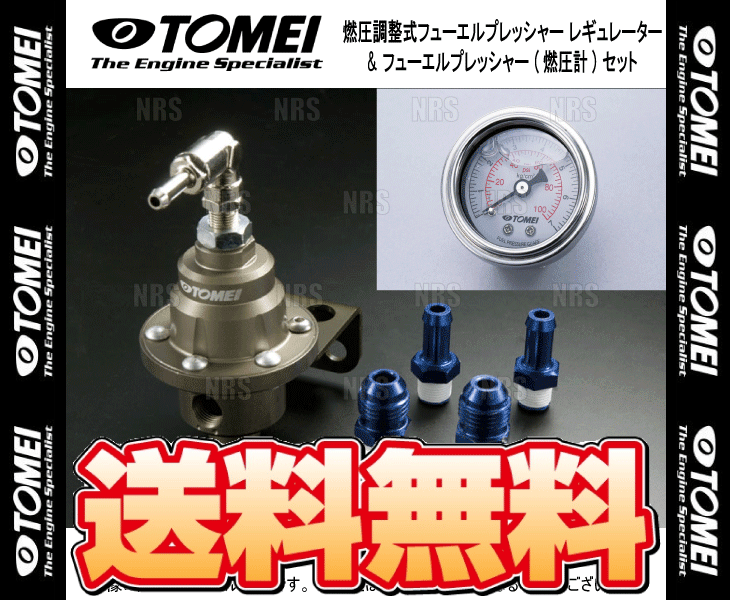 TOMEI 東名パワード 燃圧調整式 フューエルプレッシャー レギュレーター TYPE-L &amp; フューエルプレッシャーゲージ セット (185002/185112