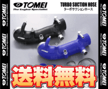 TOMEI 東名パワード ターボサクションホース (ブラック) WRX STI/インプレッサ STI VAB/GRB/GRF/GVB/GVF EJ20/EJ25 (451012_画像1